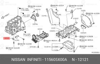 Запчасть NISSAN 115605X00A