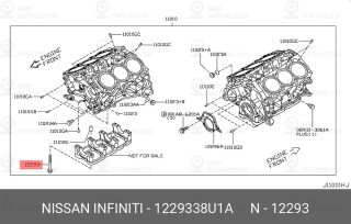 Запчасть NISSAN 1229338U1A