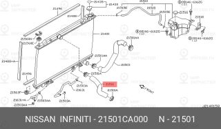 Запчасть NISSAN 21501CA000