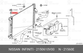 Запчасть NISSAN 2150610V00