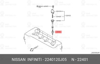 Запчасть NISSAN 2240120J05