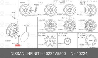 Запчасть NISSAN 40224V5500