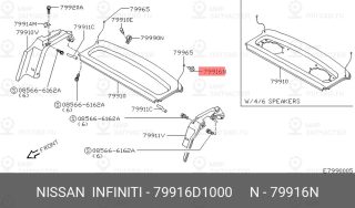 Запчасть NISSAN 79916D1000