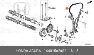 Запчасть HONDA 144015A2A02