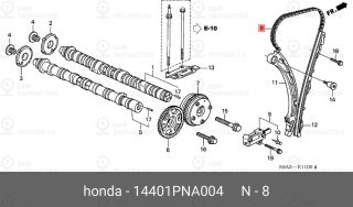 Запчасть HONDA 14401PNA004