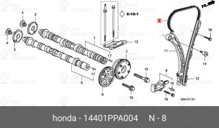 Запчасть HONDA 14401PPA004
