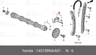 Запчасть HONDA 14510RNAA01