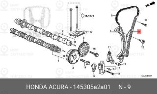 Запчасть HONDA 145305A2A01