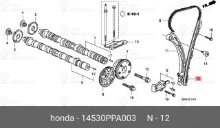 Запчасть HONDA 14530PPA003