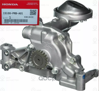 Запчасть HONDA 15100PRBA01