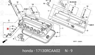 Запчасть HONDA 17130RCAA02