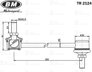 Тяга Переднего Стабилизатора L=R Ford Galaxy Ii/Mondeo Iv/S-Max/Volvo S80 Ii Bm BM TR2124