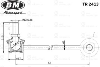 Запчасть BM TR2413