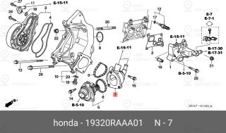 Запчасть HONDA 19320RAAA01