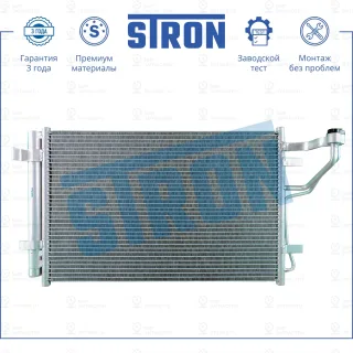 Запчасть STRON STC0027