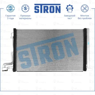Запчасть STRON STC0151