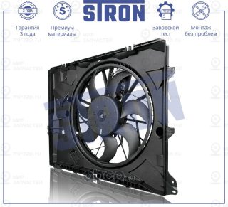 Запчасть STRON STEF038