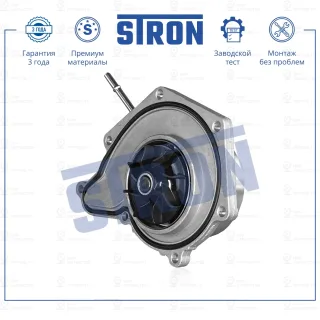 Запчасть STRON STP0013