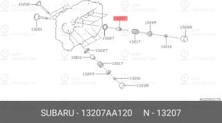 Запчасть SUBARU 13207AA120