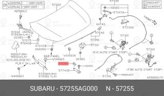 Запчасть SUBARU 57255AG000