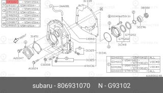 Запчасть SUBARU 806931070