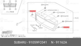 Запчасть SUBARU 91059FC041
