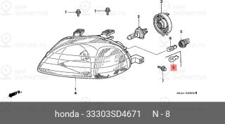 Запчасть HONDA 33303SD4671