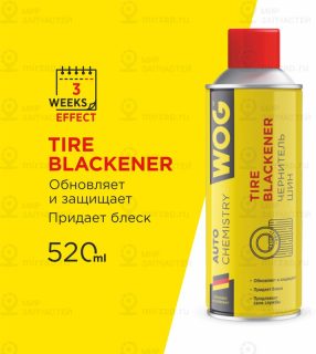 Запчасть WOG WGC0841
