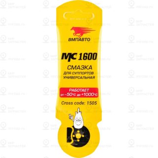Запчасть ВМПАВТО 1505
