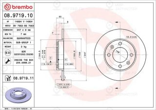 Запчасть BREMBO 08971910