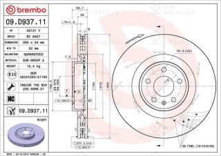 Запчасть BREMBO 09D93711