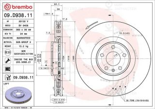 Запчасть BREMBO 09D93811