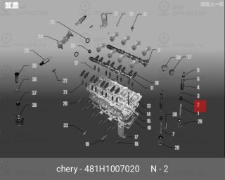 Запчасть CHERY 481H1007020