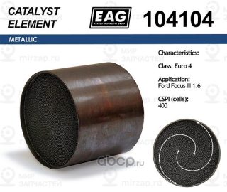 Каталитический Блок Euro 4 EAG 104104