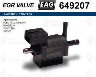 Клапан Электромагнитный EAG 649207