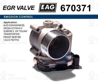 Заслонка Дроссельная EAG 670371