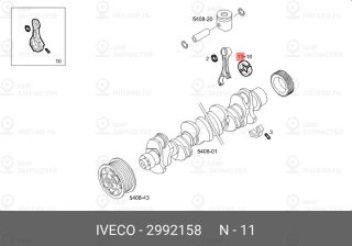 Запчасть IVECO 2992158
