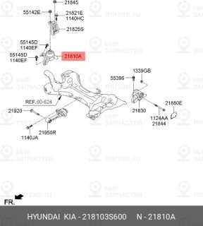 Запчасть MOBIS 218103S600