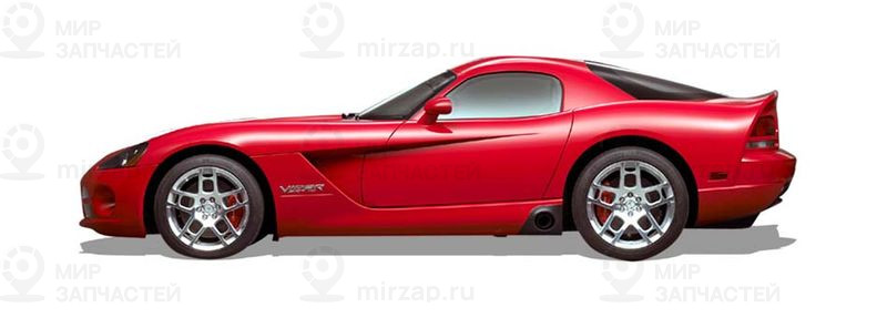 Запчасти DODGE 1 VIPER купе SRT-10