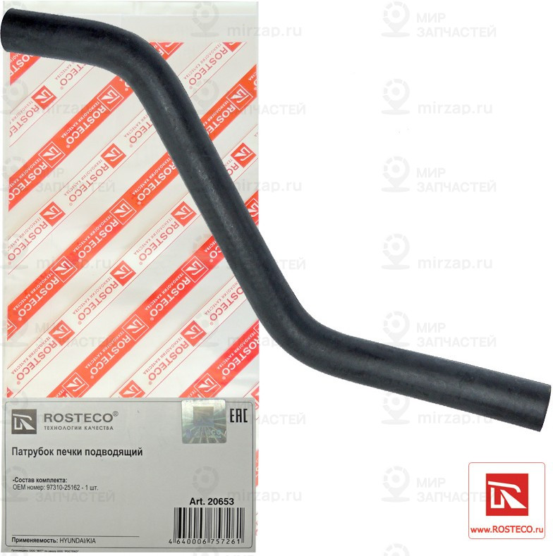 Запчасть ROSTECO 20653