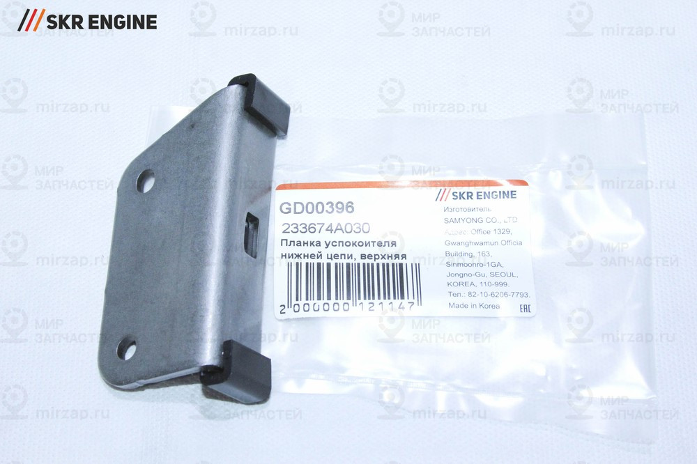 Запчасть SKR Engine GD00396
