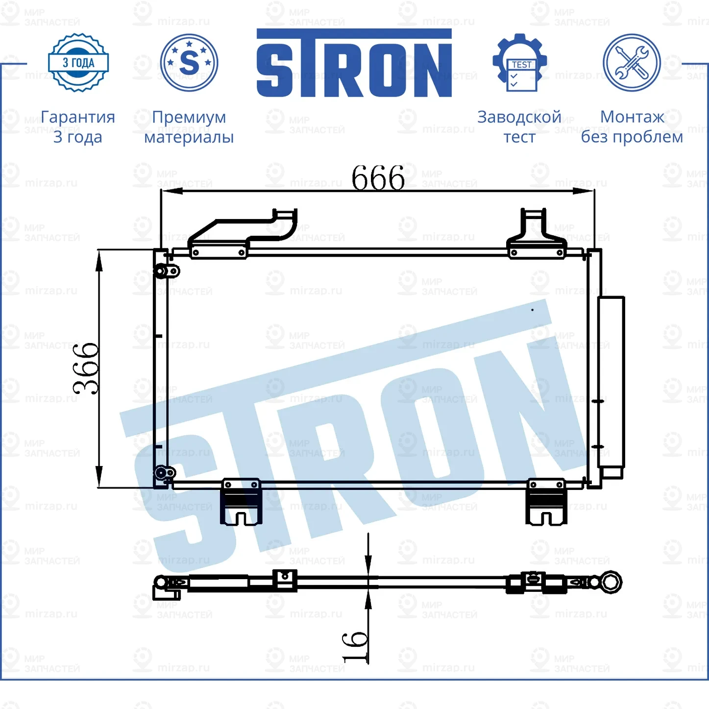 Запчасть STRON STC0138