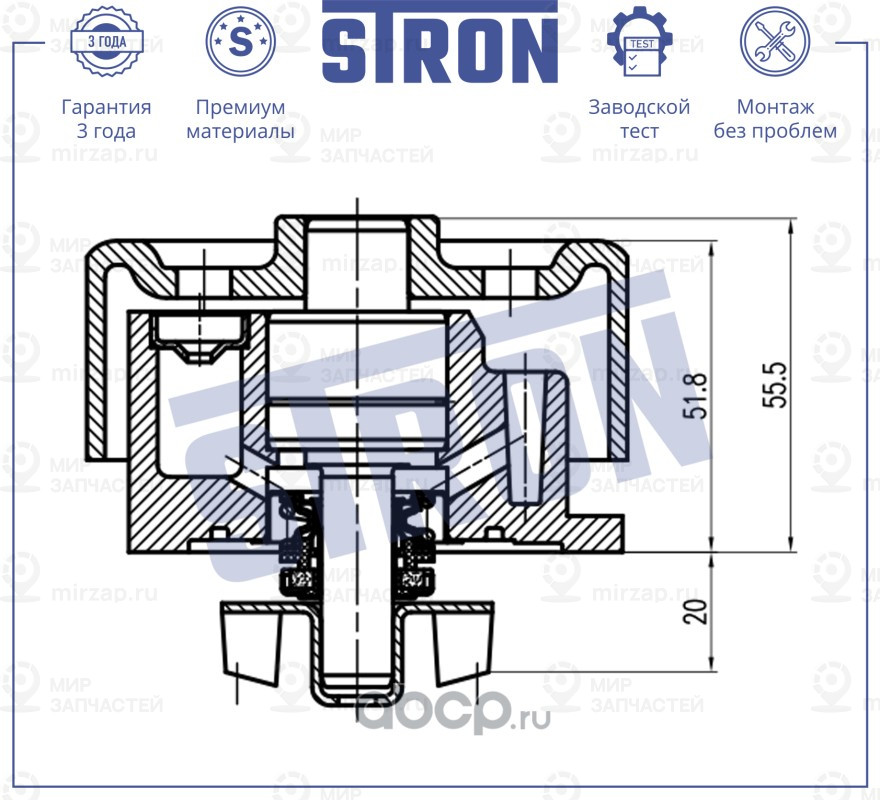 Запчасть STRON STP0213