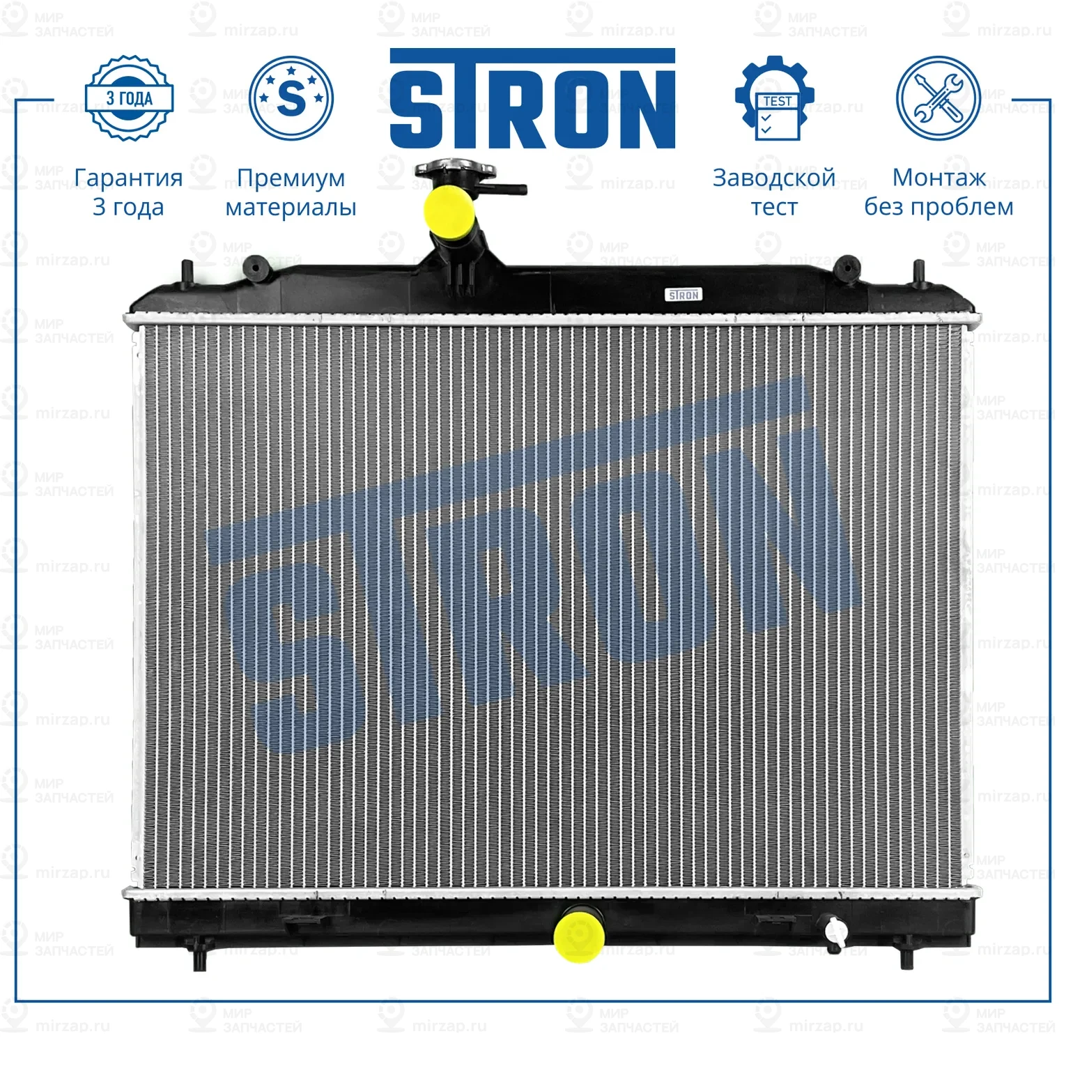 Запчасть STRON STR0117