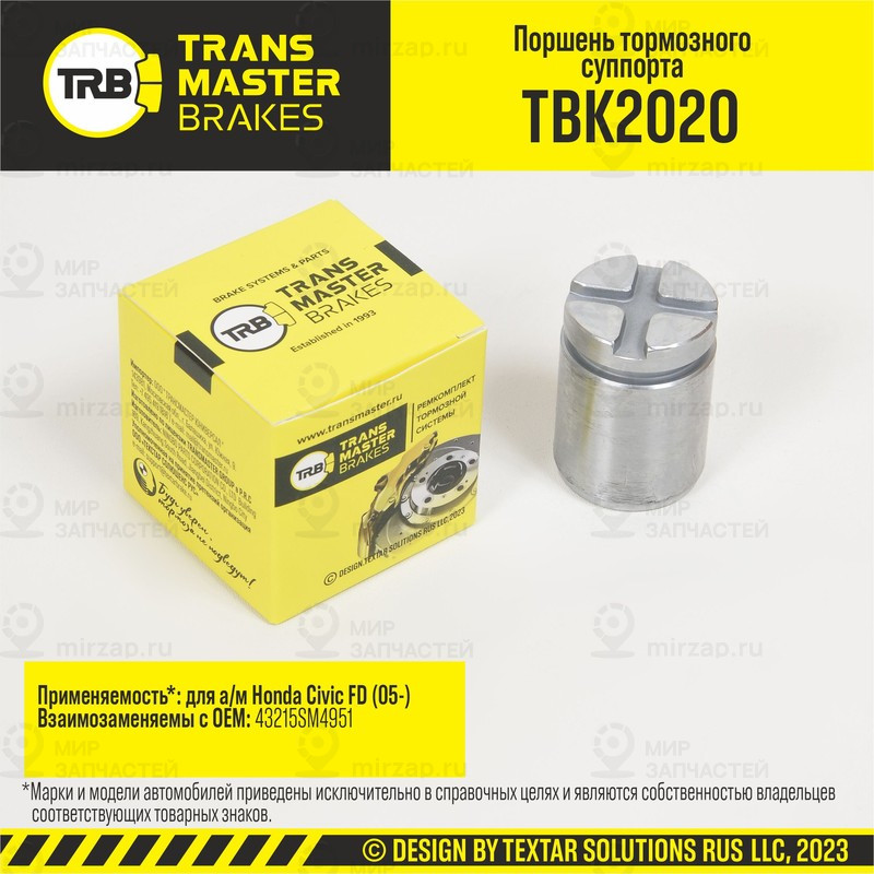 Запчасть TRANSMASTER UNIVERSAL TBK2020