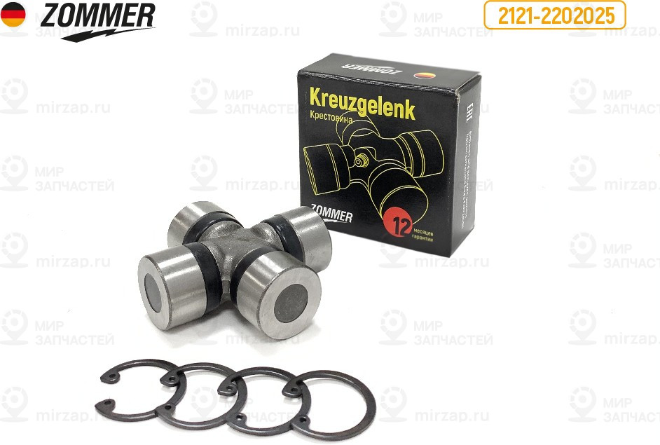 Запчасть ZOMMER 21212202025