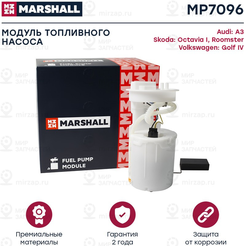 Запчасть Marshall MP7096