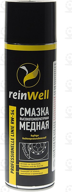 Запчасть ReinWell 3257