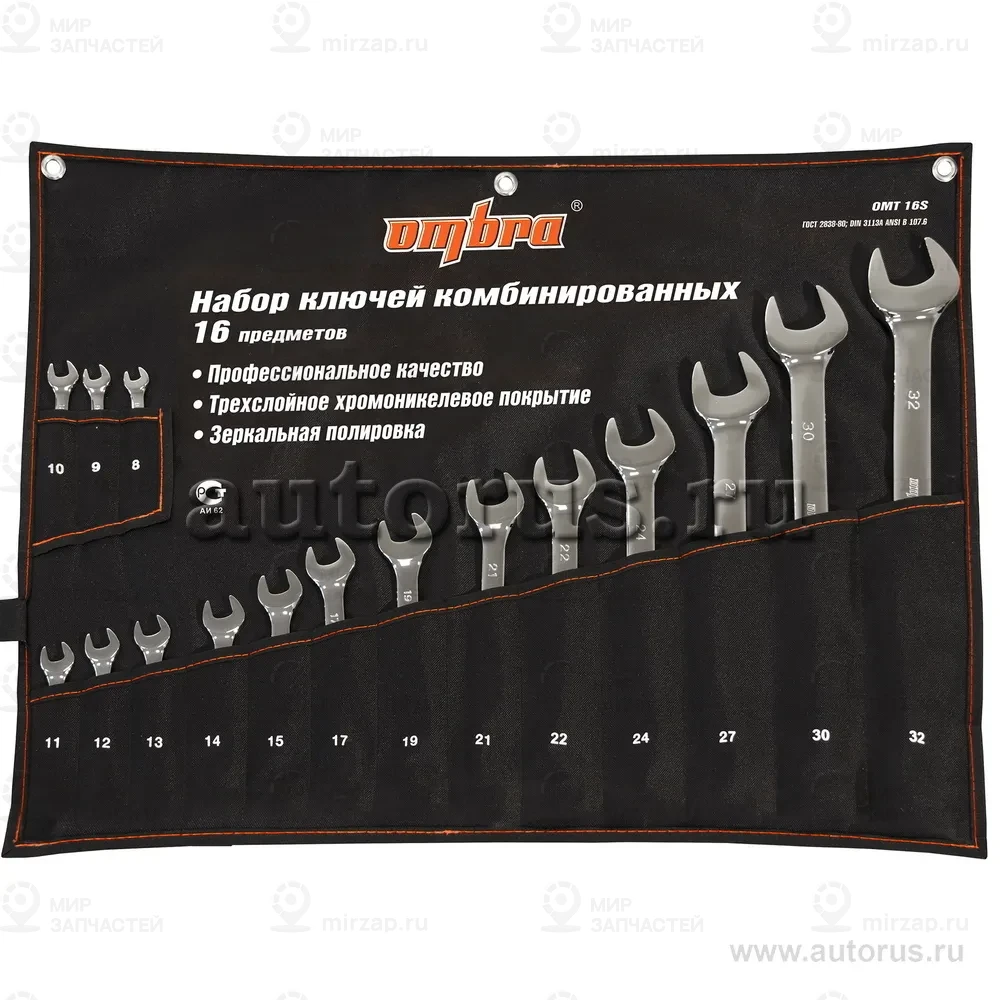 Запчасть OMBRA OMT16S