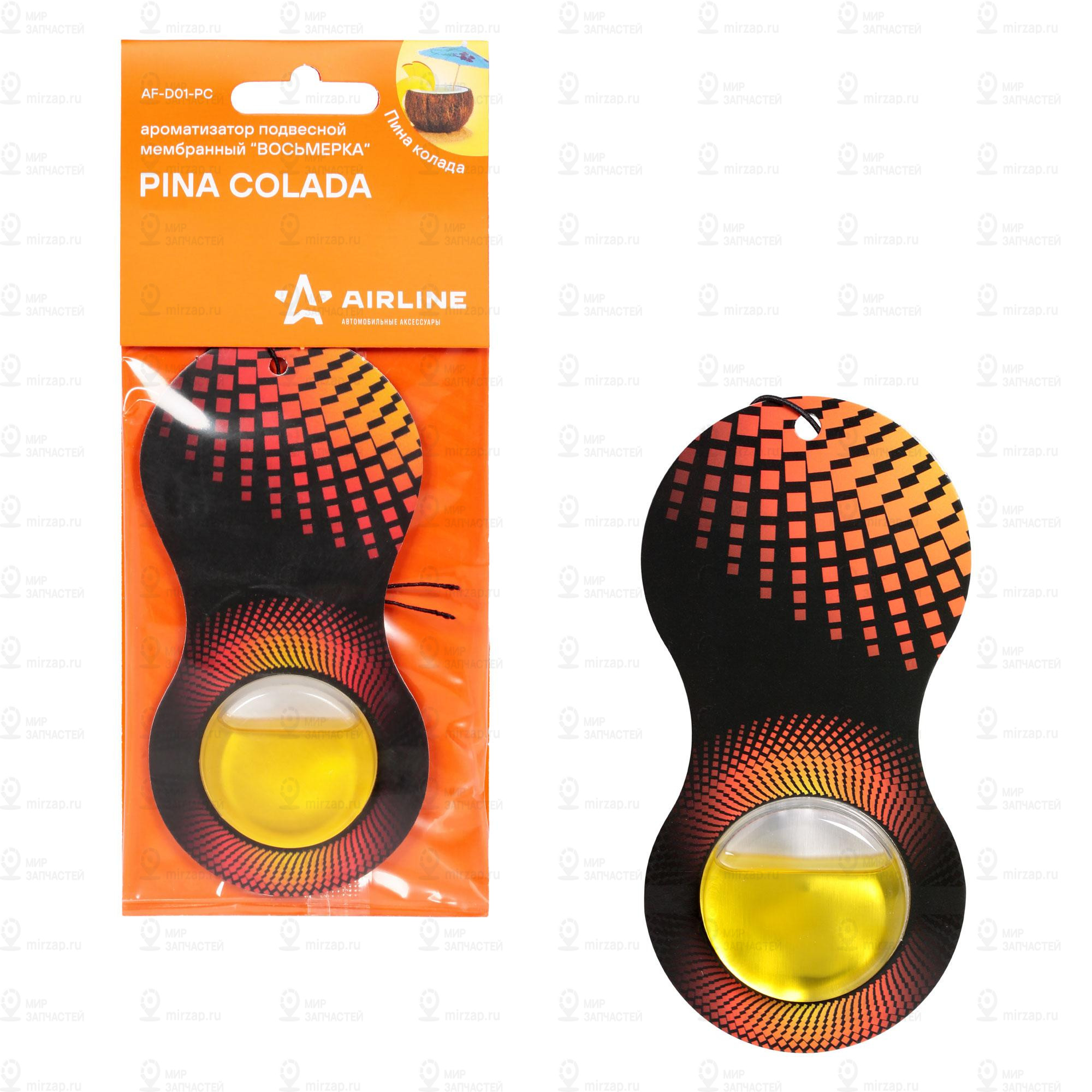 Запчасть AirLine AFD01PC